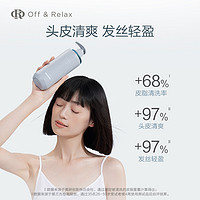 OFF&RELAX OR温泉净澈清爽洗护体验装40ml