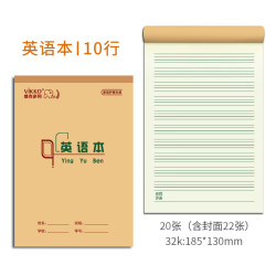多利博士 维克多利（Vikko）32K/20张英语本小学生作业本小学幼儿园1-2年纪英语练习本四线三格本竖翻作业本10本装