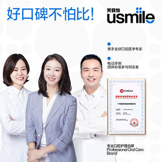 usmile笑容加电动牙刷Y10智能小圆屏软毛刷成人