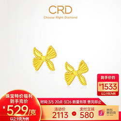 CRD 克徕帝 黄金耳钉 足金蝴蝶结耳饰 2.9克