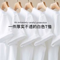 JELL-SL 2024重磅纯棉短袖打底衫纯色白色夏季透气舒适可外穿T恤圆领
