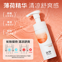 抚物 男性私密护理液150ml