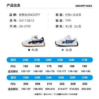 SNOOPY史努比童鞋儿童跑步鞋24春季男女童透气耐磨缓震休闲时尚运动板鞋 白/蓝 36码 脚长21.8-22.3cm