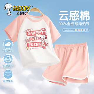 史努比女童纯棉家居服夏季女孩睡衣可爱卡通儿童短袖套装2024 糖果努比淡水粉 120cm(120cm)