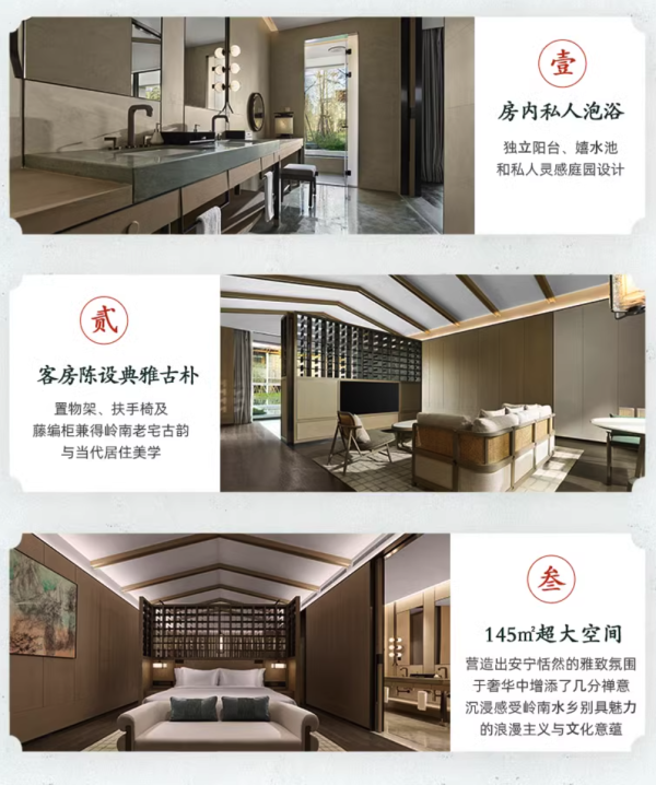 王炸返场!悦榕庄华南首秀,半价的节奏!东莞松山湖悦榕庄 70㎡+高级山景房2晚连住(含双早+晚餐+悦榕SPA买1送1等)