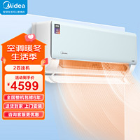 Midea 美的 美家系列 空调挂机 机煌  新一级能效 变频冷暖 自清洁 智能壁挂式空调家用 KFR-46GW/D1-1