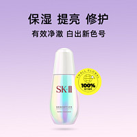 SK-II 小灯泡面部精华液75ml烟酰胺美白淡斑提亮去黄sk2