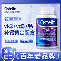 Ostelin奥斯特林成人维生素D女性K2补钙中老年碳酸钙澳洲钙片