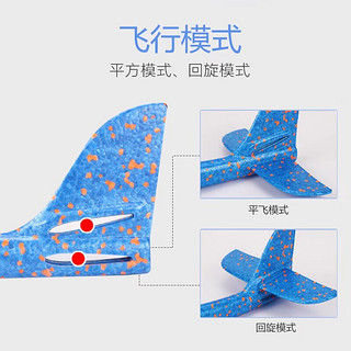 菲利捷 泡沫飞机超轻手掷滑翔机玩具 48cm泡沫飞机（蓝色）特技+回旋