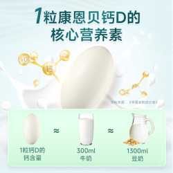 康恩贝 液体钙片200粒*2瓶+赠vc*30粒