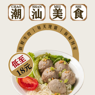 潮汕牛肉丸汕头手打撒尿牛肉丸特色美食牛筋丸火锅烧烤食材