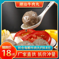 潮汕牛肉丸汕头手打撒尿牛肉丸特色美食牛筋丸火锅烧烤食材
