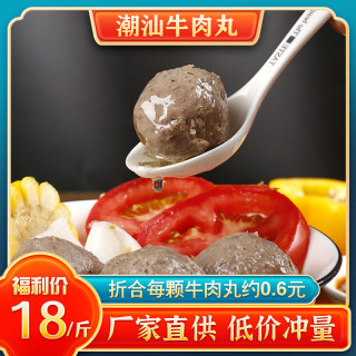 潮汕牛肉丸汕头手打撒尿牛肉丸特色美食牛筋丸火锅烧烤食材