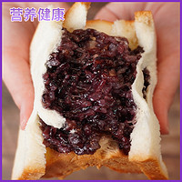 斑马日记 紫米夹心面包健康早餐点心懒人速食解馋夜宵0222