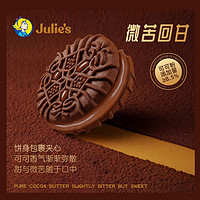 Julie's 茱蒂丝 巧克力夹心饼干 99g*3袋