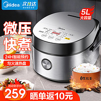 美的（Midea）电饭煲 5升大容量家用5-8-10个人智能电饭锅 家用定时预约一键柴火饭多功能微压快煮电饭煲 银色 5L