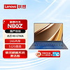 联想（Lenovo）开天N80Z 14英寸国产化信创商用笔记本电脑 兆芯 KX-6780A 16G 512G 麒麟激活版系统  兆芯 KX-6780A 麒麟激活版系统