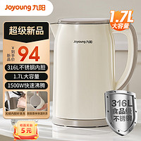 Joyoung 九阳 电水壶热水壶烧水壶1.7L大容量开水煲 W160Pro 1.7L