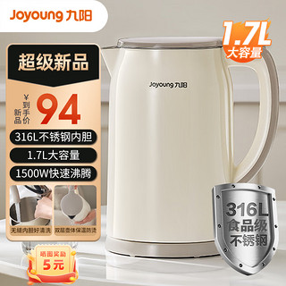 Joyoung 九阳 W160Pro 1 电水壶