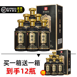 怀庄 酱酒1983慎匠9 酱香型白酒  53度 500mL 6瓶