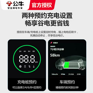 公牛充电桩枪新能源电动汽车家用7kw/11kw/21kw适用于特斯拉比亚迪极氪001蔚来小鹏理想埃安问界通用 【380V】11kw乐享预约版+立柱【包基础安装】