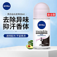 NIVEA 妮维雅 黑白出众走珠50ml