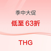 THG季中大促登陆，coggles满减低至67折，其余三站限时开启额外折扣促销