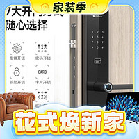 春焕新、家装季、PLUS会员：VOC 威欧希 X6 智能锁指纹锁 【华为智慧生活APP+防猫眼+远程开锁】