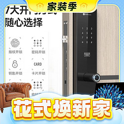 VOC 威欧希 X6 智能锁指纹锁 【华为智慧生活APP+防猫眼+远程开锁】