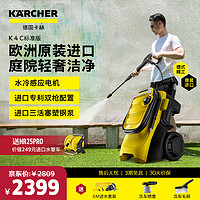 KÄRCHER 卡赫 KARCHER德国卡赫家用洗车机高压清洗机原装进口洗车高压水枪庭院清洗220V 1800W K4C 标准版