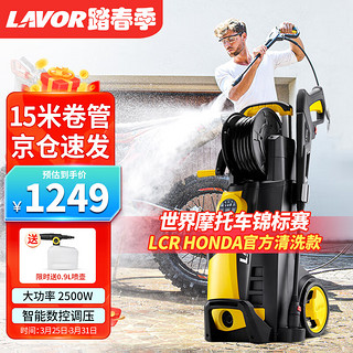 LAVOR LVR4-160 电动洗车器 2500W