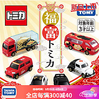 TAKARA TOMY 多美 合金小汽车模型  新春多美卡2024龙年限定 6款全套