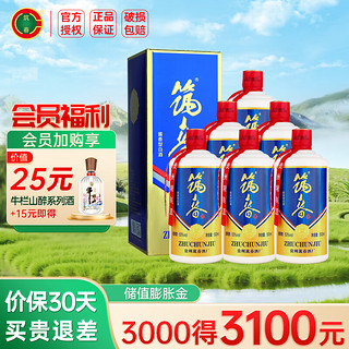 筑春 酒 酱香型白酒 整箱装 53度 500mL 6瓶 流通