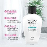 OLAY 玉兰油 男士专用乳液面霜保湿滋润补水控油美白抗皱护肤品秋冬