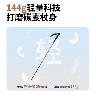 牧高笛 碳纤维登山杖碳素超轻折叠拐杖男女爬山装备专业户外徒步杖