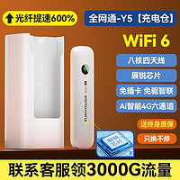 随身wifi移动无线wi-fi免插卡网络热点流量4g便携式全国通用纯上网卡托路由器宽带车载wilf上网宝高速信号