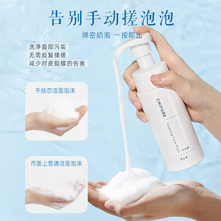 CHIFURE 千肤恋 氨基酸系保湿泡沫洗面奶180ml