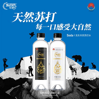 Robust 乐百氏 克东弱碱性水小分子团无糖无汽原水饮用水高端水 天然苏打水470mlx15