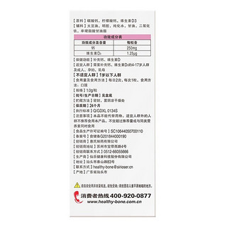 钙尔奇 钙维生素D软胶囊90粒 补充钙和维生素D3的4-17岁人群及成人母乳期 2盒