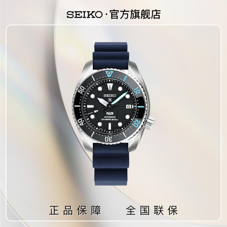 SEIKO 精工 Prospex系列 腕表 SPB325J1