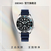 SEIKO 精工 Prospex系列 腕表 SPB325J1