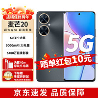 HUAWEI 华为 智选 麦芒20 曜金墨黑 12G+256GB  5000mAh大电量  6.8英寸大屏  5G全网通   碎屏保套装