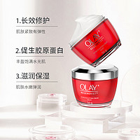 OLAY 玉兰油 大红瓶面霜紧致抗皱衰老补水保湿美白滋润肤霜乳液only