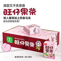 旺仔 金桔柠檬茶蜜桃乌龙茶泰式小青柠汁茶饮品夏季饮料200ml*12盒