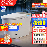 JOMOO 九牧 S770 智能坐便器 305mm 魔力泡款