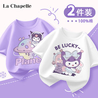 LA CHAPELLE HOMME 女童短袖t恤纯棉儿童夏季时尚童装2024女孩宽松时髦打底衫潮 星球米紫色+爱心鼠白色 140