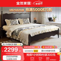 全友家居法式复古实木脚床1.8x2米主卧室双人床小户型高脚床129002A 1.8m床+左床头柜*1+265床垫