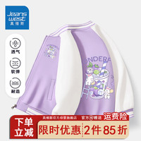真维斯童装儿童棒球服外套2024春季女童学院风外搭中大童运动风 【棒球服外套】紫色(兔子) 160