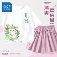 真维斯童装儿童套装夏装2024女童洋气裤裙小女孩纯棉宽松短袖 【裤裙套装】白紫(荷叶帽兔) 140