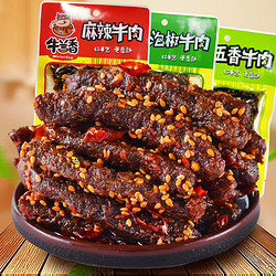 牛兰香 麻辣牛肉60g/3袋